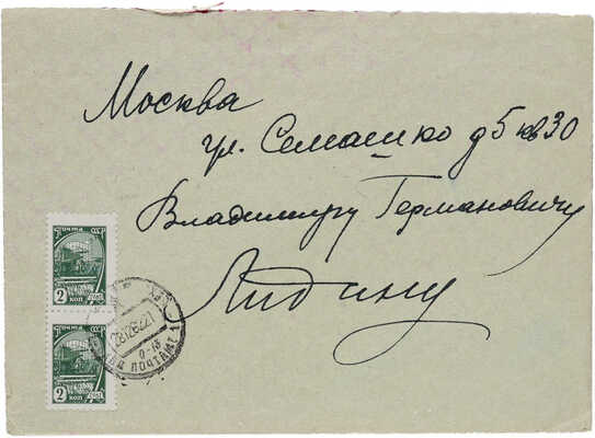 Даран (Райхман) Даниил Борисович. Лот из двух предметов: